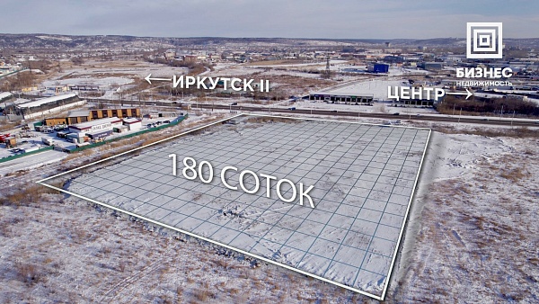 Участок 1,8 га на ул. Мира Участок 1,8 га на ул. Мира