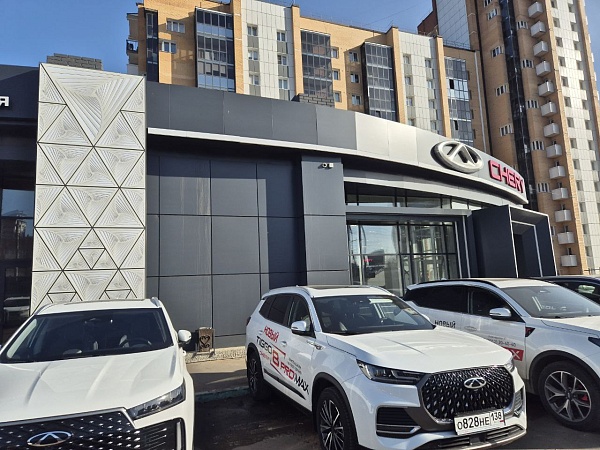 Дилерский Центр «Chery Центр Бурятия» Дилерский Центр «Chery Центр Бурятия»