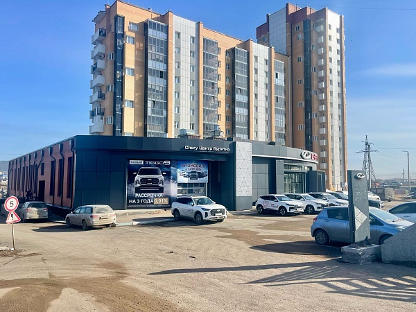 Дилерский Центр «Chery Центр Бурятия» Дилерский Центр «Chery Центр Бурятия»